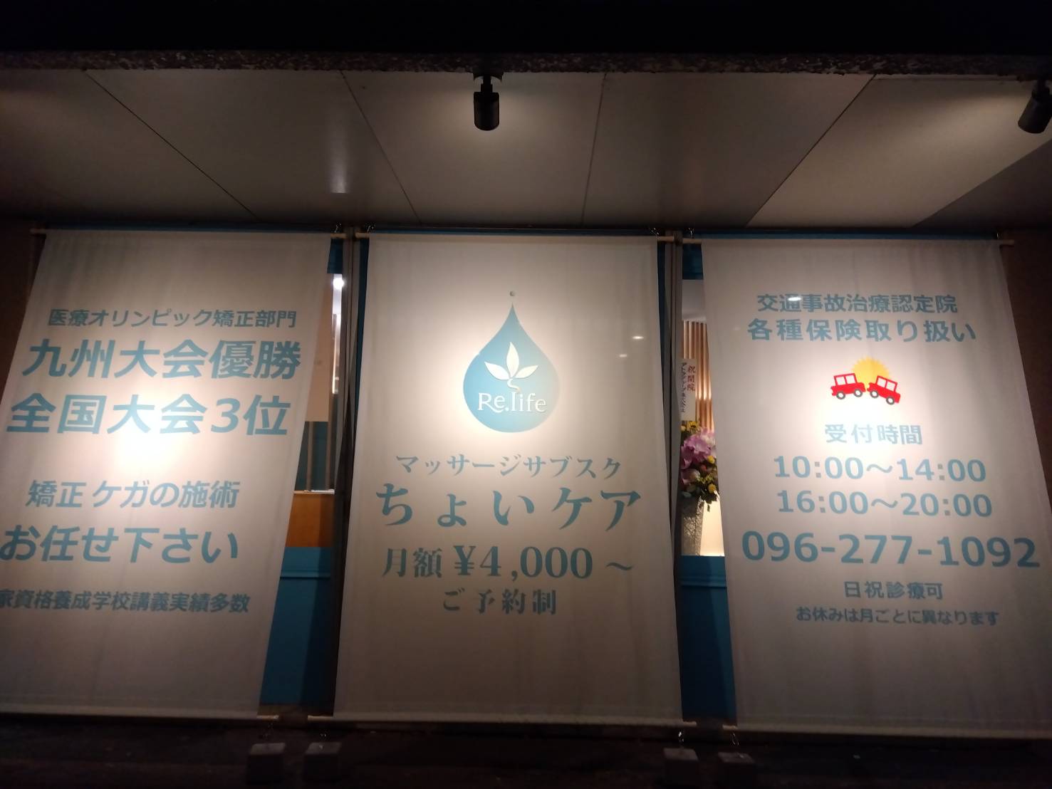 土日祝20時まで受付のイメージ